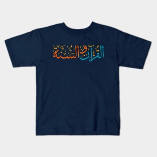 Arabic Challigraphy Quran wa Sunnah Kids T-Shirt